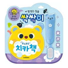 아기 사운드북 양치놀이 1P 생활습관 학습 칫솔 완구 / 구연동화 유아책 책놀이 영유아책 첫그림책, 알수없음, 1개