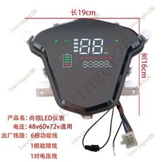 台灣出貨 電動車儀錶小龜王迅鷹中沙尚領大疆電量錶 裏程速度碼錶48V60V72V, 尚領LED48V60V72V通用, 1個