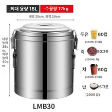 살얼음기계 냉면 육수통 물냉면육수 미니 동치미 버킷 슬러시기계 냉육수통 원형, B 304 30L 17kg, 기본 색상
