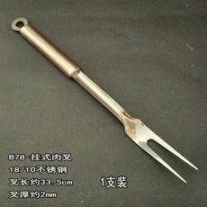 肉叉子不鏽鋼家用煮肉燒烤叉肘子插肉撈肉外貿庫存大號二齒分肉叉, 1個, 掛式肉叉