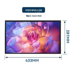 회의실티비 대형모니터 교회 스마트 150인치 업소용 스크린, 19인치 와이드스크린