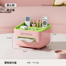 UFORU 티슈박스 거실 찻탁 장식품 휴지 상자 차량용 휴지통 수납장 침실 리모컨 휴지함, 16. 핑크 휴대폰 거치대