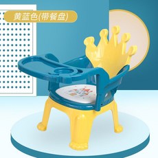寶寶餐桌椅 叫叫椅 帶餐盤吃飯椅 學坐椅 兒童靠背座椅子 家用多功能椅, 加大加厚全新藍色皇冠款帶餐盤