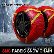 겨울용품 텍스타일 직물체인 스노우체인