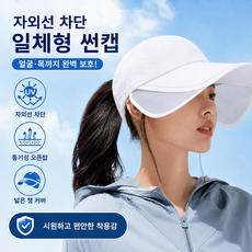 골프 캡 모자 오픈탑 챙모자 여성 야외 활동 모자 운동용 캐주얼 모자, 1개, 화이트