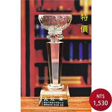 琉璃水晶獎盃 競賽獎盃 業務績效獎盃 包含雕刻, 1個