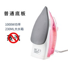 下殺價 熨斗機 家用 手持 熨燙機蒸汽電熨斗迷你學生宿舍熨燙衣服神器電燙斗, 粉色【普通款】特氟龍底板