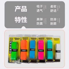 낚시용품 플래그십 제품 그립 스토어 낚싯대 테이프, 1개, 2. 하늘색