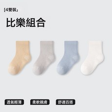 女童嬰兒襪子夏季新款嬰幼兒寶寶薄款網眼透氣中筒襪兒童無骨棉襪