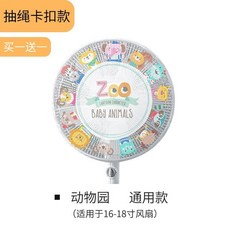 風扇罩防夾手保護網罩 兒童安全電風扇套 防護防塵罩 9, 1個