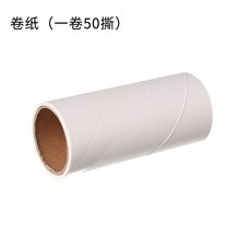 可撕式黏毛器 毯子地毯車椅沙發大衣外套清潔器, 1個, 替換芯 55 撕