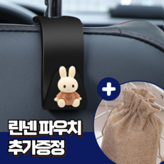 에이트핏 차량용 가방걸이, 블랙(토끼), 2개