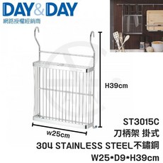 DAY&DAY ST3015C 304不鏽鋼刀柄架 廚房掛式收納 W25xD9xH39cm, 1個