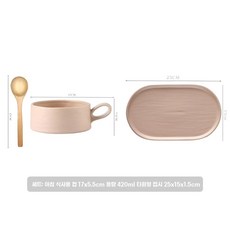 글로아픽 북유럽 무자기 도자기 요거트볼 그릇 디저트볼 시볼 법랑, A. 핑크색 아침 식사 컵 타원형 아침 식사 접시