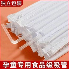孕婦兒童專用食品級吸管 獨立包裝 可彎曲 透明, 1個, 全新升級：獨立包裝 食品級材質 ,高品質：冷熱兩用 1支裝 安全無異味