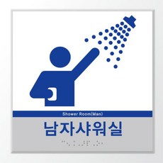 병원용 시각장애인 편의안내 주문제작 시트형 실명촉지판 아파트 지하상가 통로