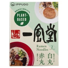 Ippudo 植物性湯底系列拉麵 白丸 2入 + 赤丸 2入, 1盒
