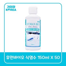 휴먼바이오 염화나트륨액 식염수, 150ml, 50개