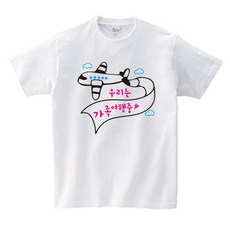 단1장도주문가능 원하시는문구/이미지제작가능 가족패밀리룩 가족여행티 가족티 단체티 소량가족티주문제작 반티 교회티 가족시밀러룩- 지니커스텀 20+1행사중