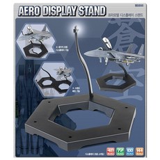 아카데미 프라모델 디스플레이 스탠드 15065 min+78331MO