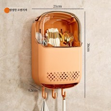 수저 살균기 UV 자외선 건조 소독기 숟가락 젓가락 식기 주방 위생 수저통 벽걸이 보관함 고급 가정용 거치대 간단 조립, 오렌지