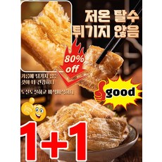 [출혈투매!!] 80g+80g 바삭바삭한 말린 갈치 간식 즉석 갈치과자 마른안주/봉 저온 튀김/고단백질 음식물, [3봉지] 갈치과자 80g*3