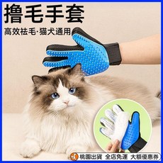 桃園出貨 擼手套毛梳子除毛梳清潔用品去除浮毛咪毛清理器 3, 克萊因藍,舌手套【右手1只】+紳士灰爪, 1個