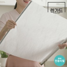 렌가드 주방후드커버필터시스템 교체용 600전용리필1세트(4EA), 1세트