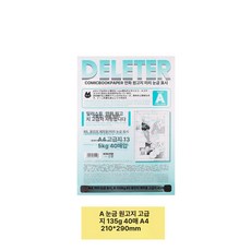 해피 스크린톤 스크린 샤인트레싱지 낱장 프레임, 1L, 타입-135-A4 A눈금포함