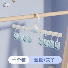 雲朵兒童衣架 可旋轉家用嬰兒寶寶衣架 多夾子內衣內褲襪子防滑晾曬架, 天空藍, 1個