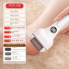 ANYOU 전동 발각질제거기, 화이트, 1