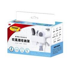 3M 吹風機收納架- 無痕極淨防水收納系列, 1個