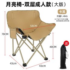 戶外摺疊椅 露營椅 坐睡兩用 便攜式 月亮椅 靠背舒適 沙灘烤肉椅子 輕量材質 適用休閒活動+卡其色【低背一刀切】+默認尺碼, 1件, 卡其色【低背一刀切】:默認尺碼