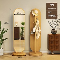 Tixpra 회전 전신 거울 침실 행거 스탠드 피팅 거울, 원색