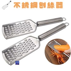不銹鋼刨絲器 多功能切菜器 蘿蔔絲 土豆絲 磨薑泥神器 起司乳酪刨屑器 巧克力刨絲器, 1個, 不銹鋼
