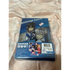 噬血狂襲 APPEND (1) 特裝版 台灣角川