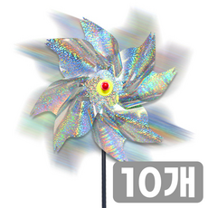 새 쫓기 비둘기 퇴치 반짝이 바람개비 농사 과수원 조류 퇴치, 290g, 10개