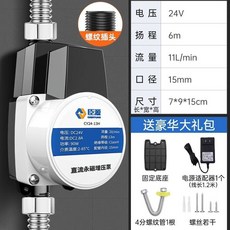 熱水器增壓泵家用全自動太陽能花灑增壓器自來水管道加壓泵, 1個, 基礎款45W防水+自動啟停+配件