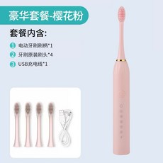 HYLSS 電動牙刷 成人全自動 充電聲波情侶套裝深層潔牙, 1個, 如圖所示8539, 4刷頭粉色