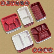 一次性飯盒雙格塑料兩格紅黑快餐便當外賣打包餐具, 1個, 紅黑三格,（單買蓋）50只