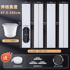 移動空調窗戶密封擋板 適用67.5-193cm, 1個, 8號組合裝+15口徑--連接頭