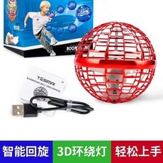 good 迴旋飛行球飛行器陀螺發光玩具兒童懸浮魔術球, 1個, 至尊實色款 紅 德國芯+智能返航+耐摔穩, 品質保障    五一假期禮物