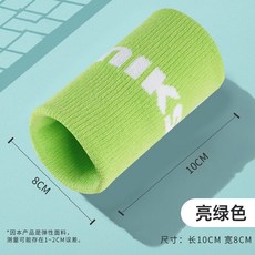 麗佳運動護腕 吸汗透氣夏季羽毛球網球跑步健身籃球專用手腕保護套男女, 1個, 亮綠色-單只