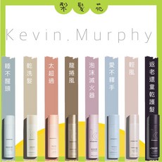 KEVIN.MURPHY 凱文墨菲 造型系列 睡不醒頭 乾洗髮 太超過 泡沫滅火器 龍捲風 愛不釋手 輕風, 1個, 輕風 400ml