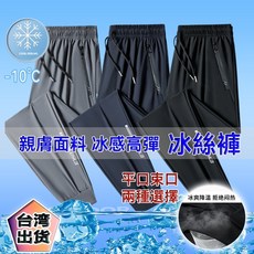 涼感冰絲長褲 透氣排汗速乾運動褲 夏季彈力長褲