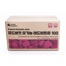 푸드버킷 유기농 100 레드비트즙 80ml 100개
