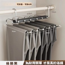 WISE 多層褲架 可伸縮設計, 6鉤款·雅黑色【需自己組裝】