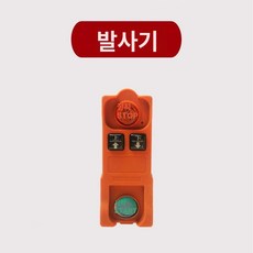 호이스트 스위치 산업용 무선 리모컨 리모콘 수신기, 송신기 미니, 1개