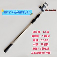 萬嚮夾持器 旋轉滾筒刷延長桿接頭 油漆死角刷塗配件, 1個, 不鏽鋼杆1.5米+升級刷子萬向夾持器, N/A