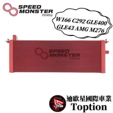 迪歐星車業 SMR M-BENZ W166 C292 GLE400 GLE43 AMG M276引擎加大水箱，提升冷卻效率, 1個, SPORT,石墨烯塗層聖誕紅